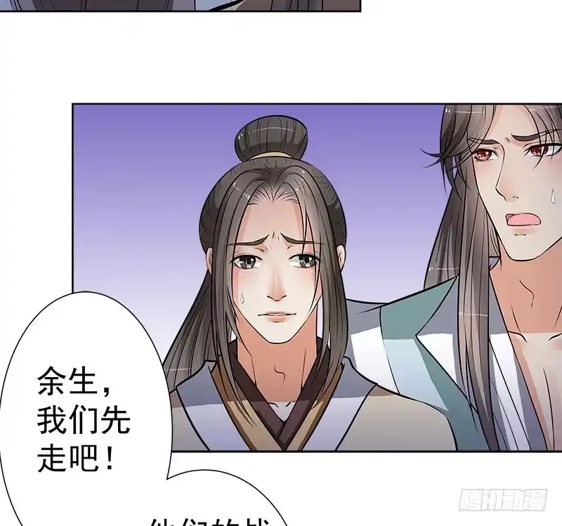 《撩撩人身修仙传》对持 第12页