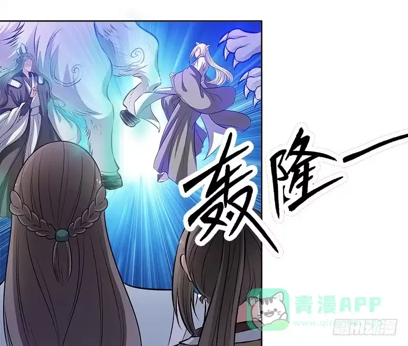 《撩撩人身修仙传》对持 第11页