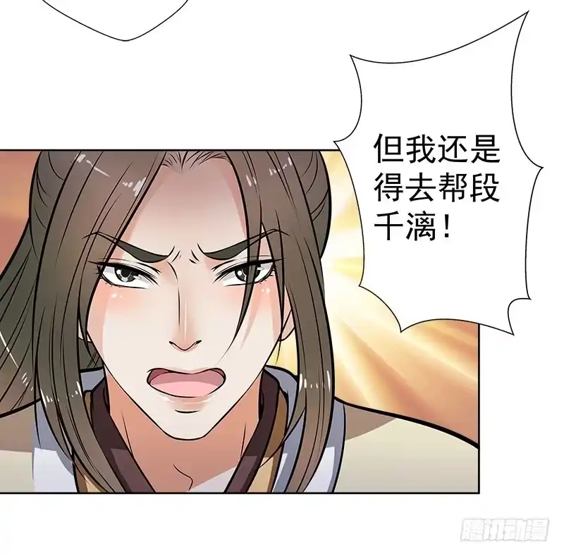 《撩撩人身修仙传》对持 第17页