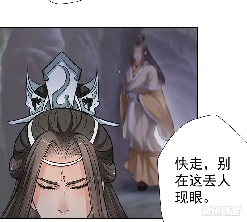 《撩撩人身修仙传》对持 第2页