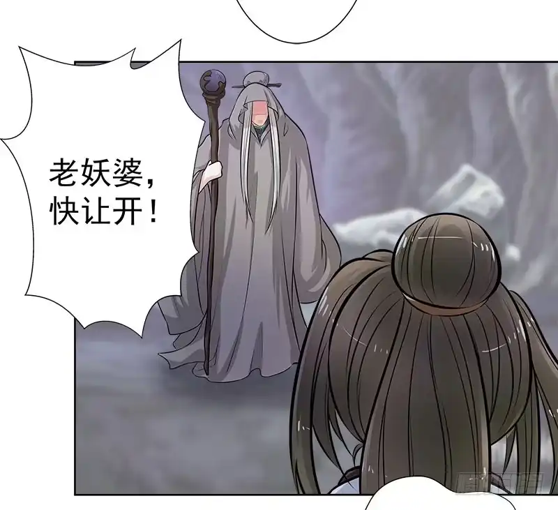 《撩撩人身修仙传》对持 第22页