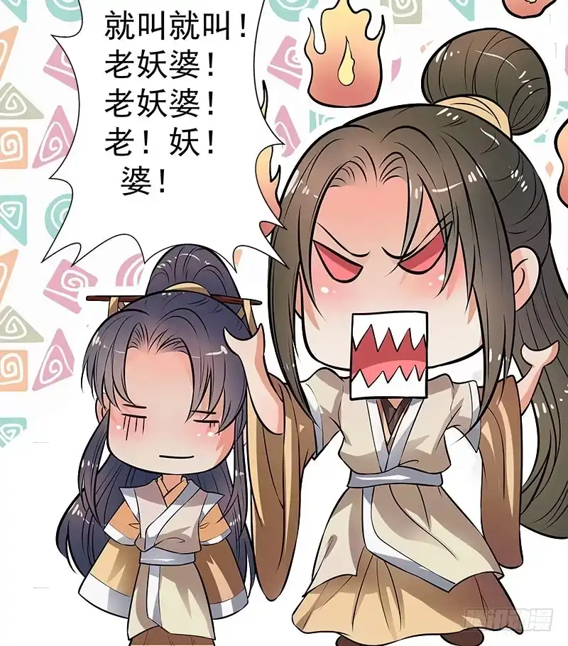 《撩撩人身修仙传》对持 第24页
