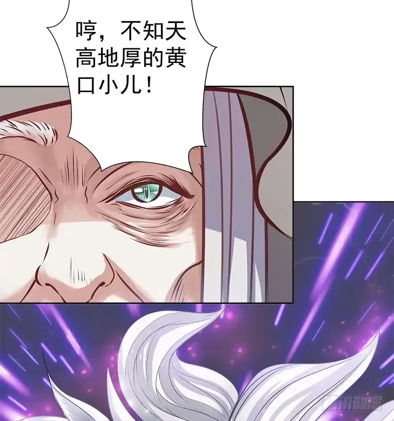 《撩撩人身修仙传》九幽婆婆 第9页
