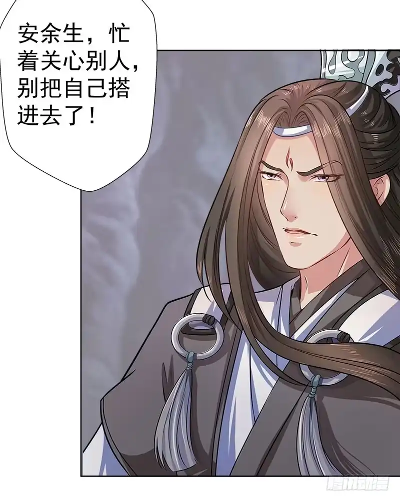 《撩撩人身修仙传》九幽婆婆 第19页