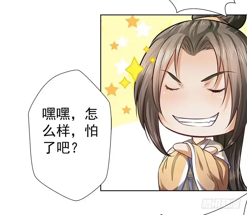 《撩撩人身修仙传》九幽婆婆 第7页