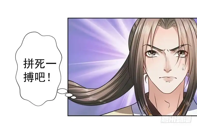 《撩撩人身修仙传》九幽婆婆 第2页