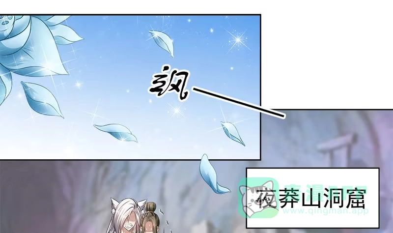 《撩撩人身修仙传》你真的不在乎他？ 第1页