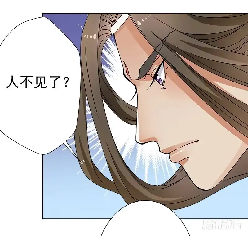 《撩撩人身修仙传》你真的不在乎他？ 第20页