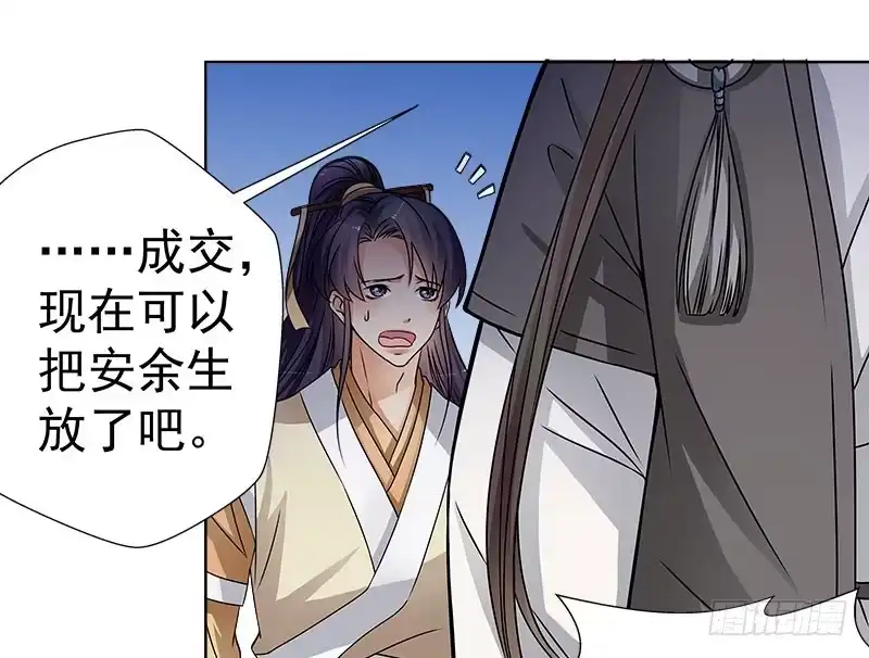 《撩撩人身修仙传》你真的不在乎他？ 第15页