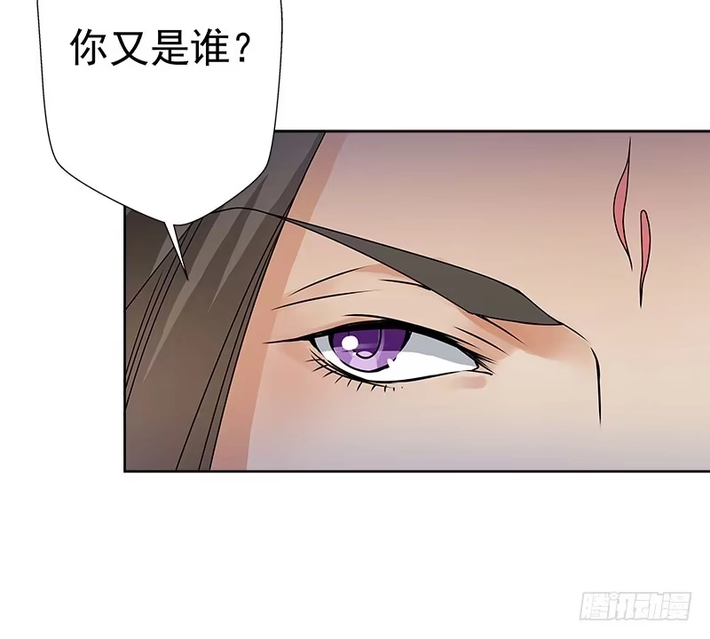 《撩撩人身修仙传》你真的不在乎他？ 第22页