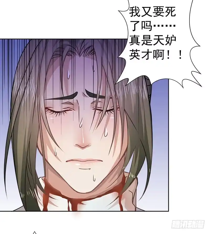 《撩撩人身修仙传》你真的不在乎他？ 第9页