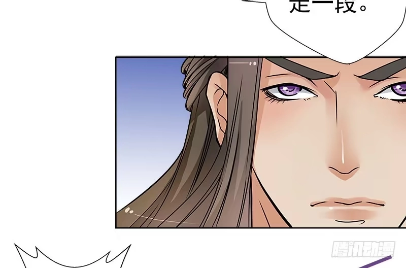 《撩撩人身修仙传》你真的不在乎他？ 第17页