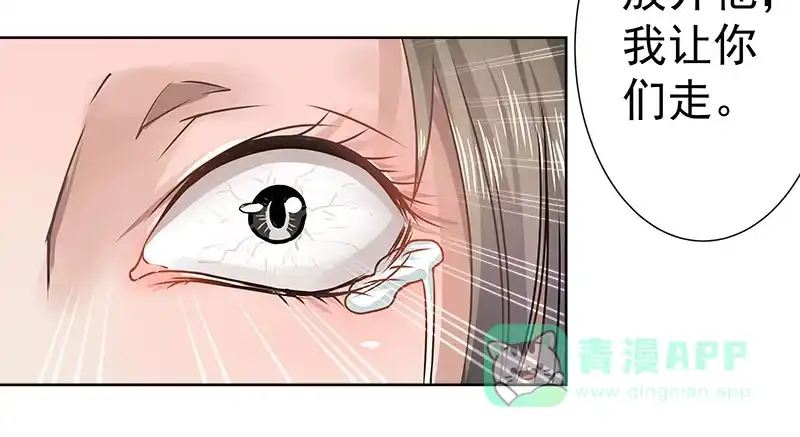 《撩撩人身修仙传》你真的不在乎他？ 第11页