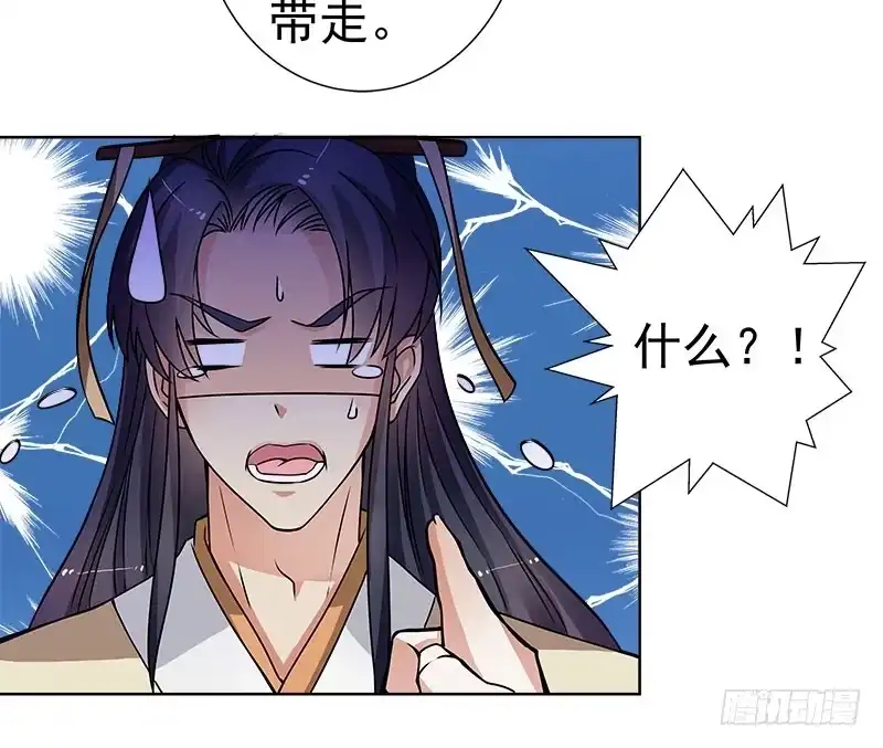 《撩撩人身修仙传》你真的不在乎他？ 第14页