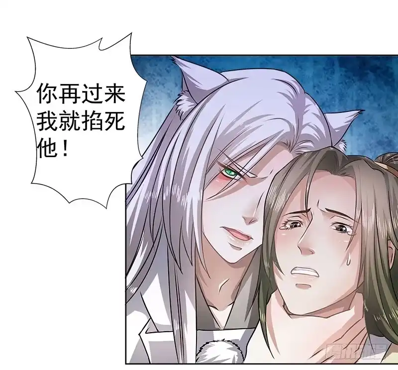 《撩撩人身修仙传》你真的不在乎他？ 第3页
