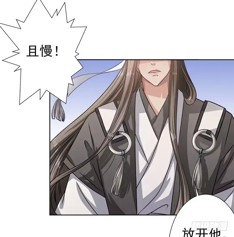 《撩撩人身修仙传》你真的不在乎他？ 第10页