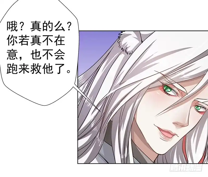 《撩撩人身修仙传》你真的不在乎他？ 第7页