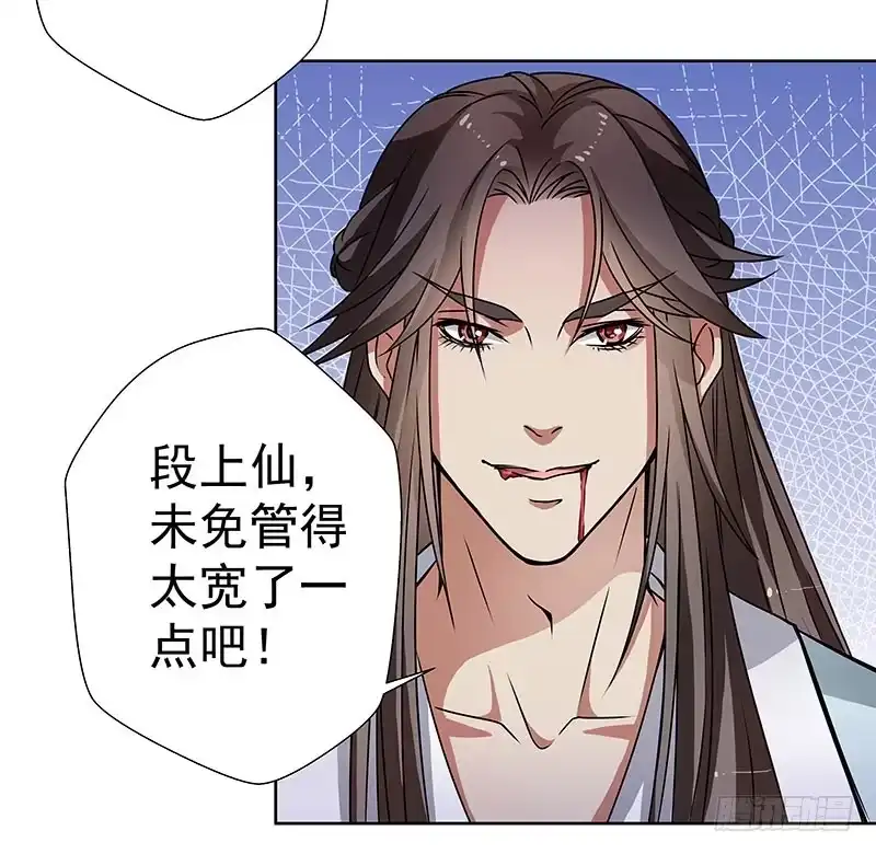 《撩撩人身修仙传》掌门你请便，我要去救安余生 第2页