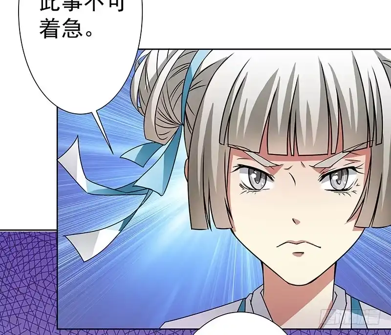 《撩撩人身修仙传》掌门你请便，我要去救安余生 第14页