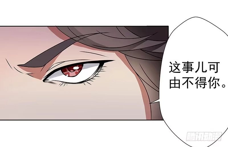 《撩撩人身修仙传》掌门你请便，我要去救安余生 第3页
