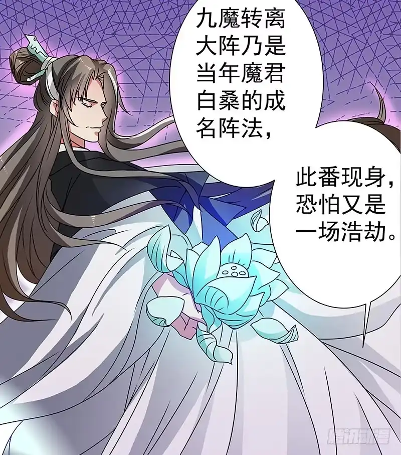 《撩撩人身修仙传》掌门你请便，我要去救安余生 第15页