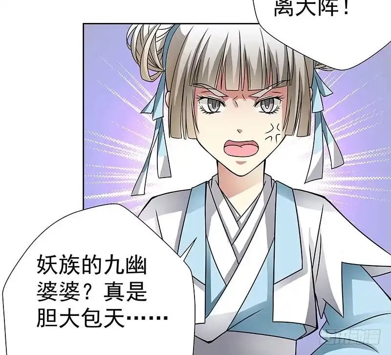 《撩撩人身修仙传》掌门你请便，我要去救安余生 第10页