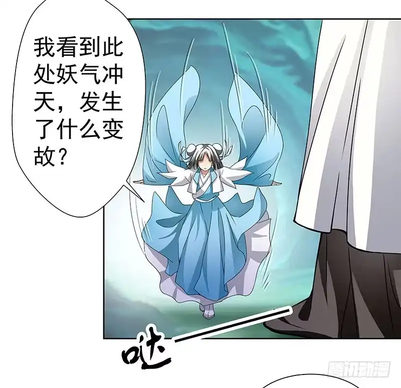 《撩撩人身修仙传》掌门你请便，我要去救安余生 第5页