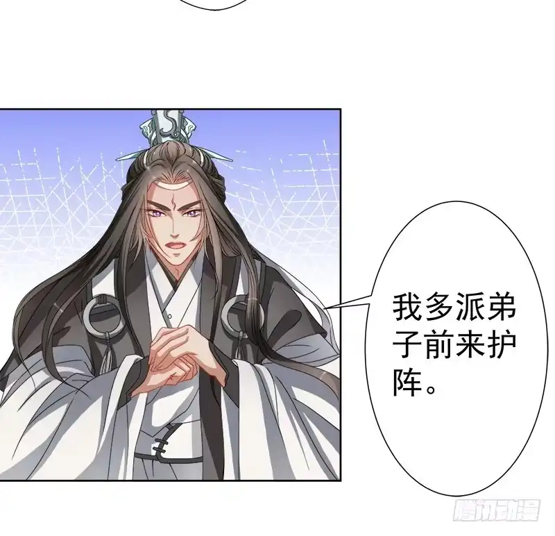《撩撩人身修仙传》魔君？ 第12页