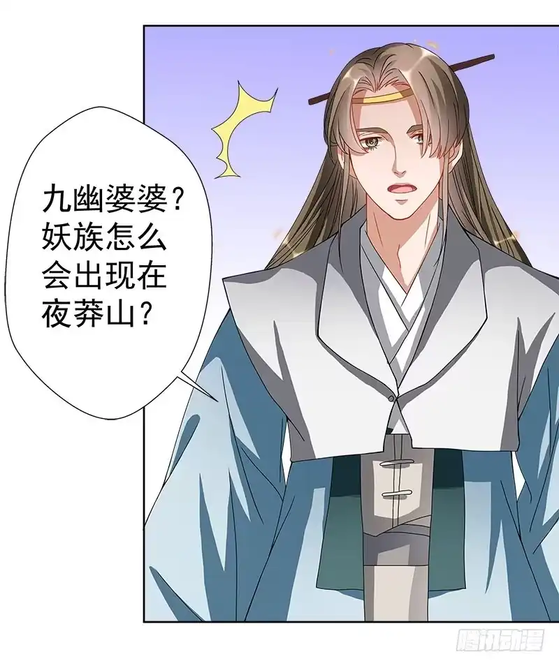 《撩撩人身修仙传》魔君？ 第15页