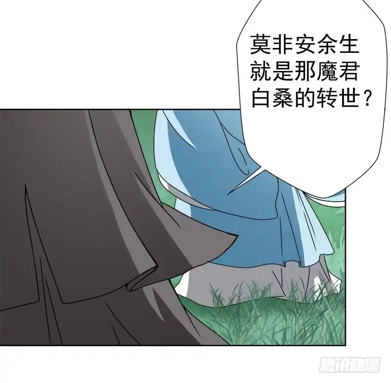 《撩撩人身修仙传》魔君？ 第7页