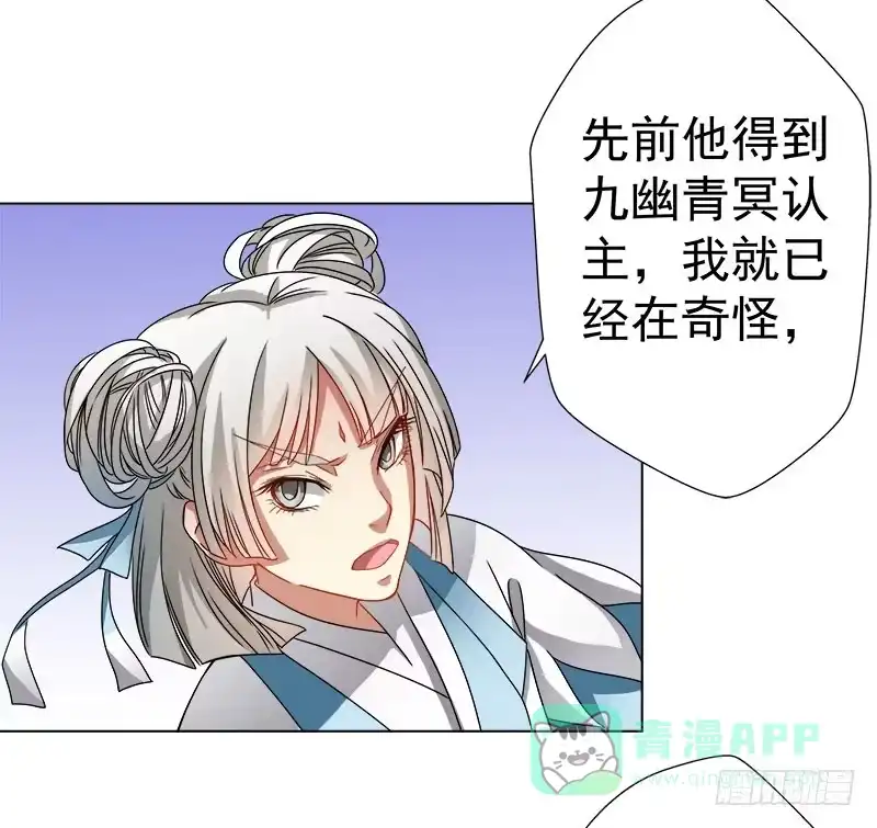 《撩撩人身修仙传》魔君？ 第6页