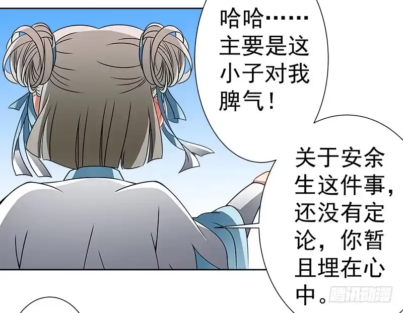 《撩撩人身修仙传》放纵 第14页