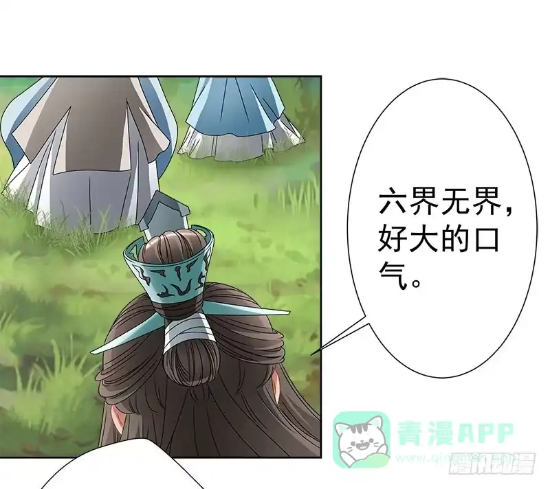 《撩撩人身修仙传》放纵 第1页