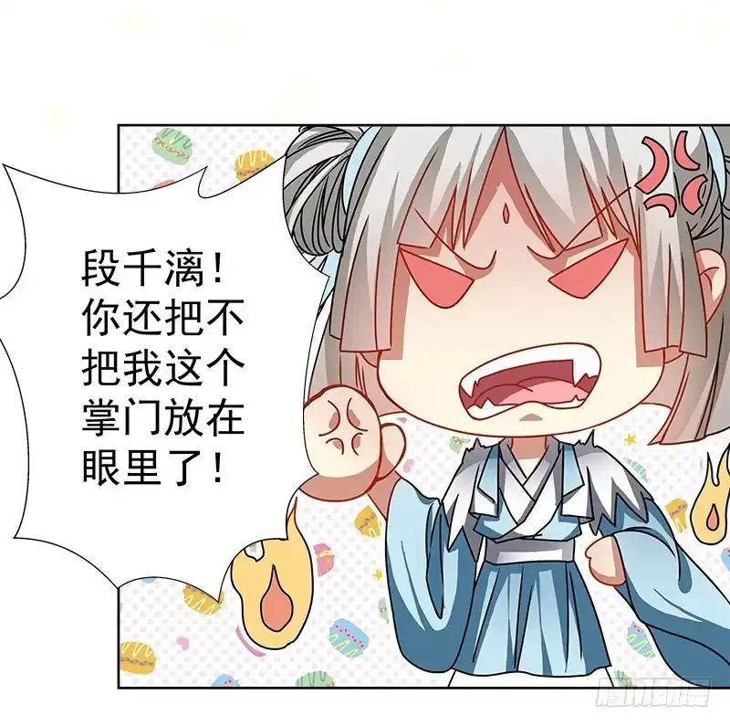 《撩撩人身修仙传》放纵 第9页