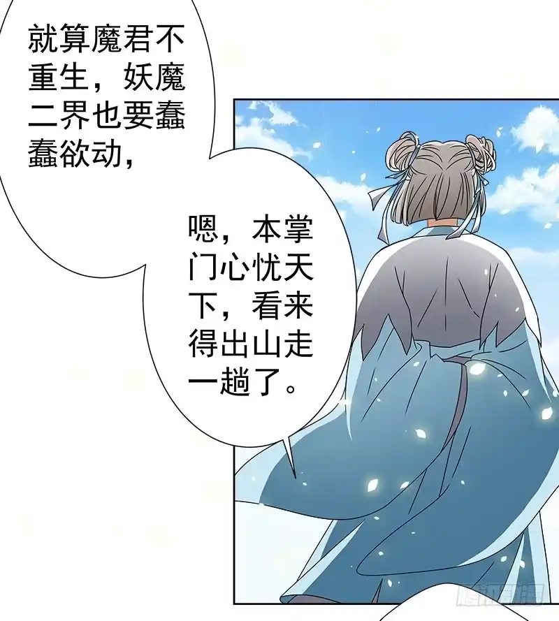 《撩撩人身修仙传》放纵 第7页