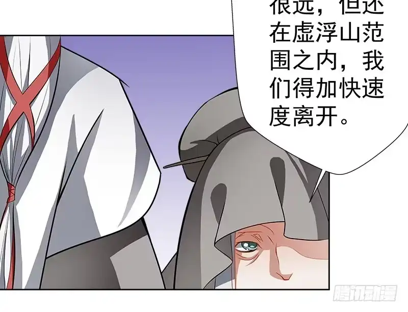 《撩撩人身修仙传》放纵 第18页