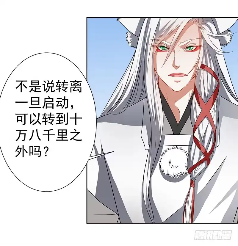 《撩撩人身修仙传》放纵 第19页
