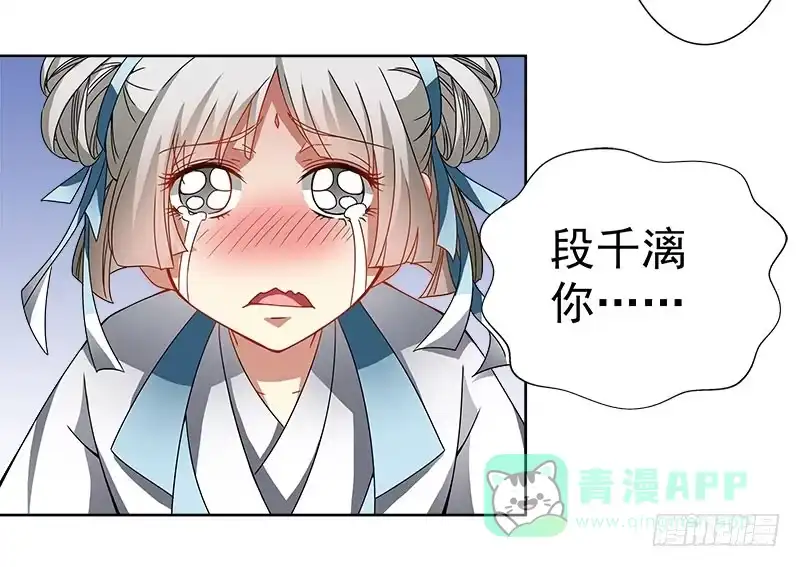 《撩撩人身修仙传》放纵 第11页
