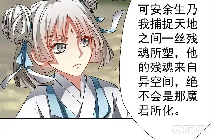 《撩撩人身修仙传》放纵 第4页