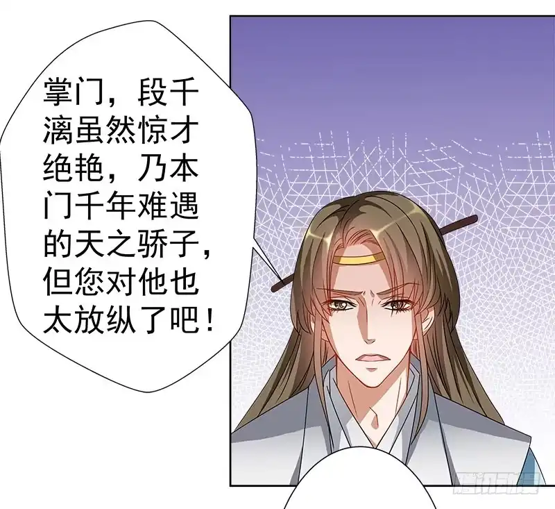 《撩撩人身修仙传》放纵 第13页
