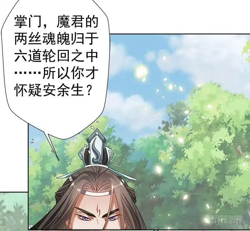 《撩撩人身修仙传》放纵 第2页