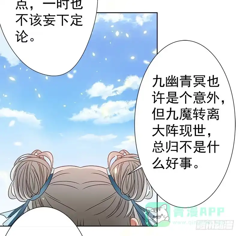 《撩撩人身修仙传》放纵 第6页