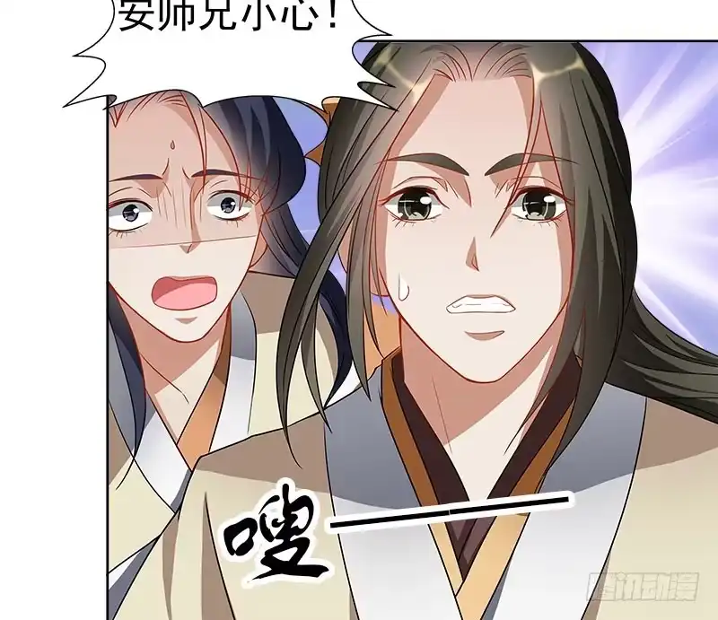 《撩撩人身修仙传》放纵 第23页