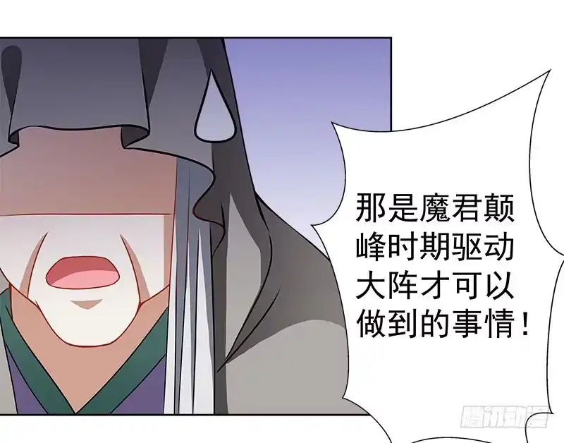 《撩撩人身修仙传》放纵 第20页