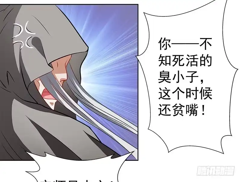 《撩撩人身修仙传》放纵 第22页