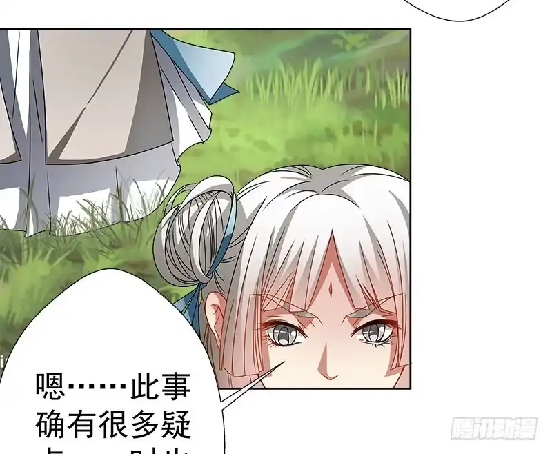 《撩撩人身修仙传》放纵 第5页