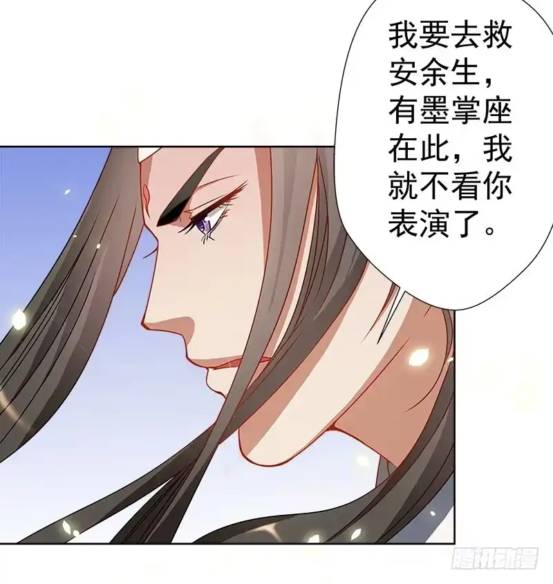 《撩撩人身修仙传》放纵 第8页
