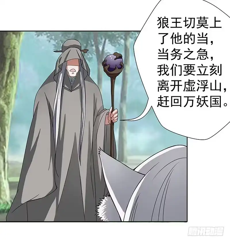 《撩撩人身修仙传》猎物 第8页