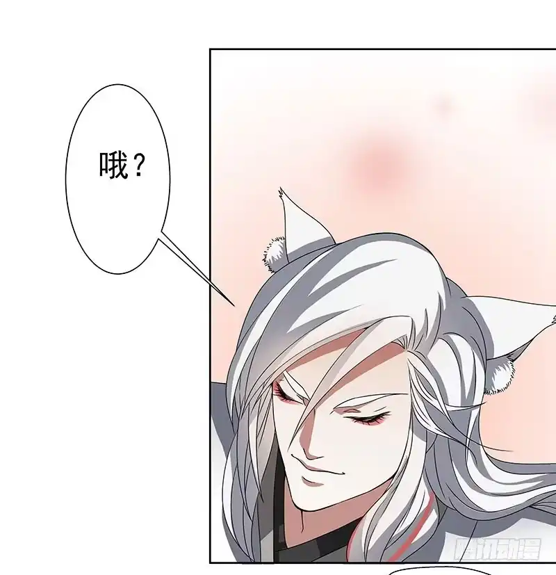 《撩撩人身修仙传》猎物 第7页