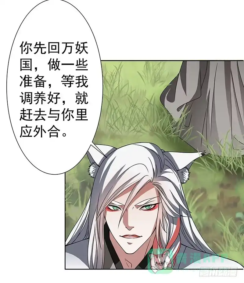 《撩撩人身修仙传》猎物 第11页